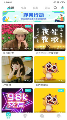 觅音官方版