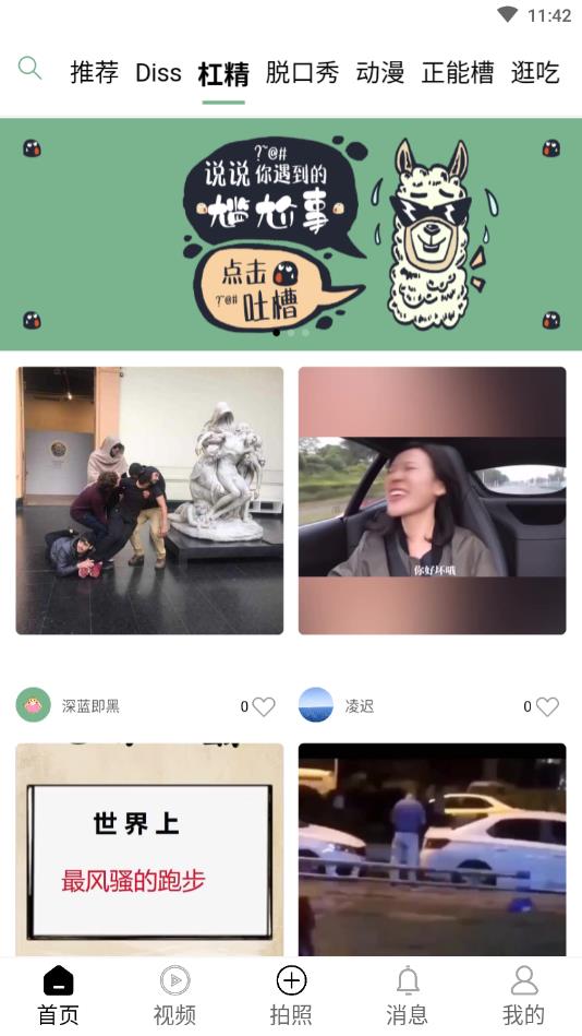 轻槽圈官方版