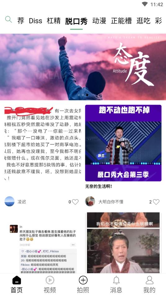 轻槽圈官方版