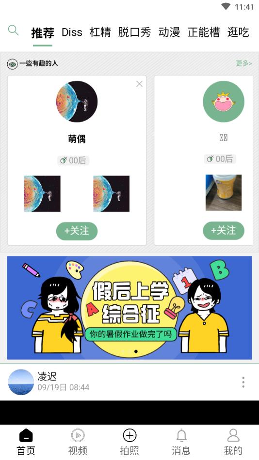 轻槽圈官方版