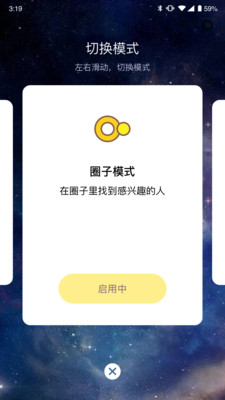 推朋官方版