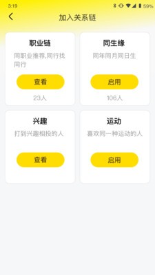 推朋官方版