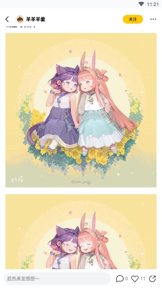 妙呀官方版