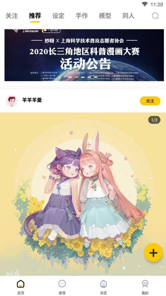 妙呀官方版
