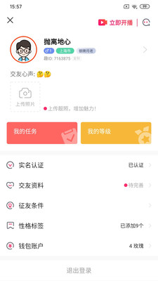 对巷官方版