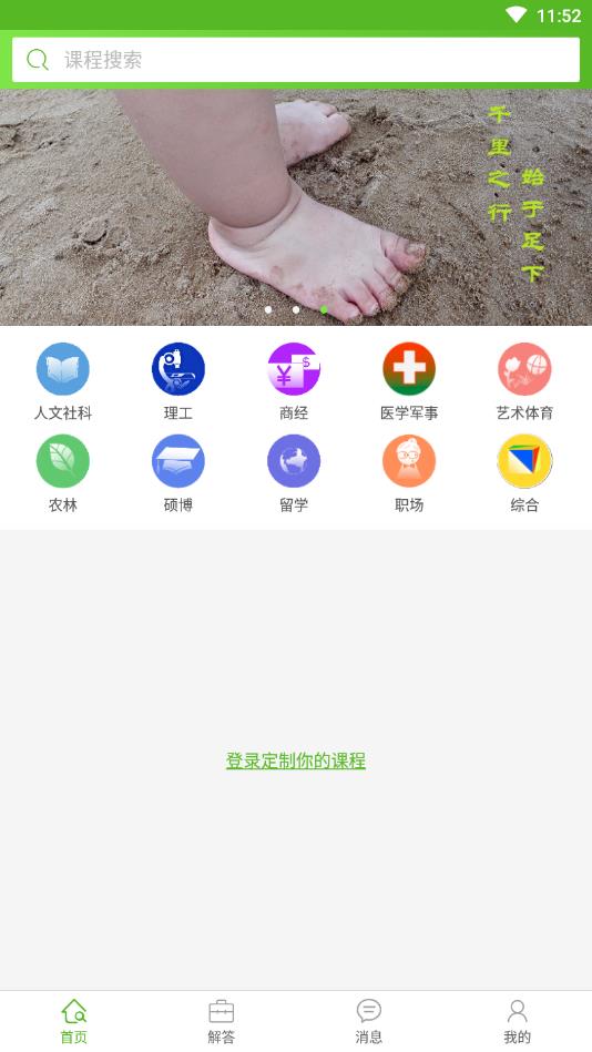 追问官方版