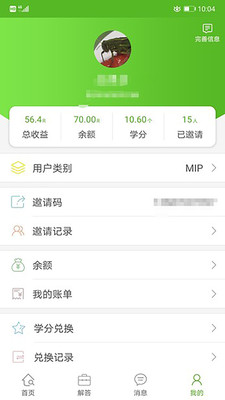 追问官方版