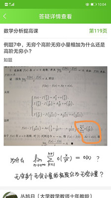追问官方版