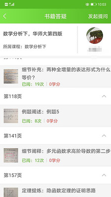 追问官方版