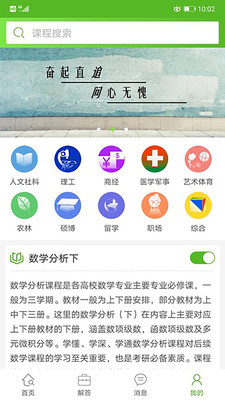 追问官方版