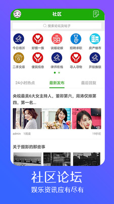 大临沂官方版