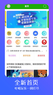 大临沂官方版