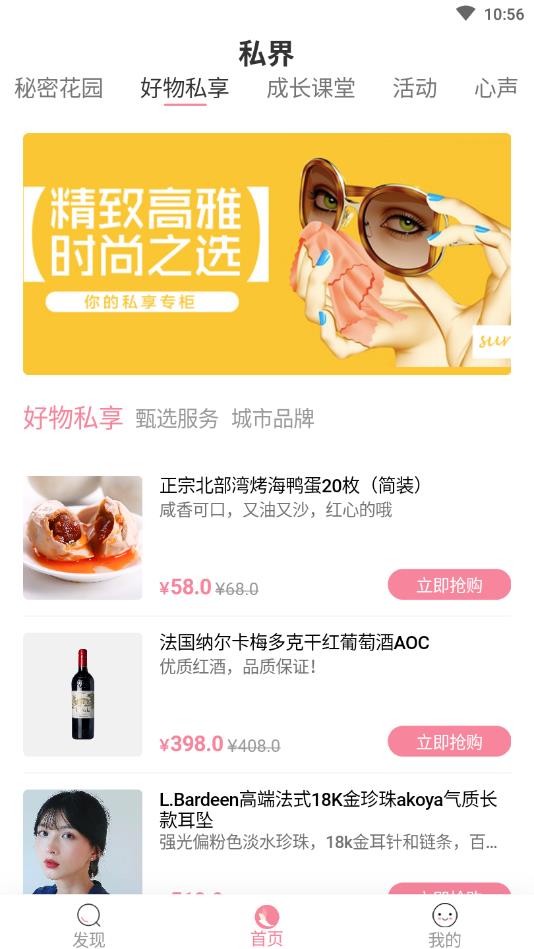 私界官方版