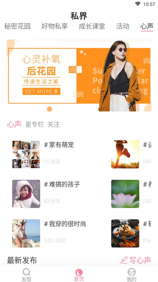 私界官方版