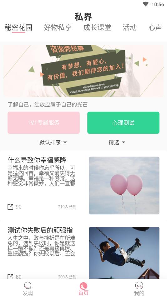 私界官方版