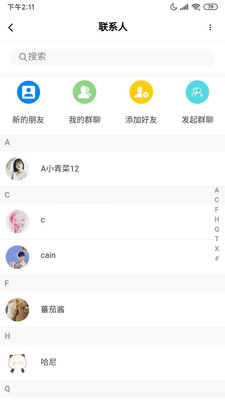 聊啊官方版