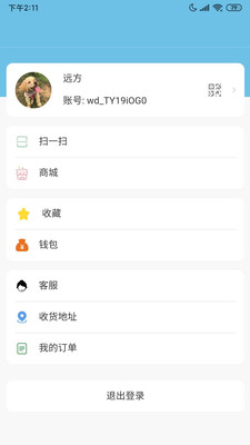 聊啊官方版