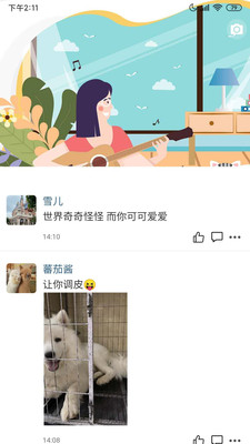 聊啊官方版
