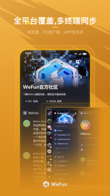 WeFun微范官方版