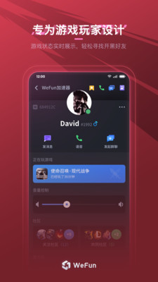 WeFun微范官方版