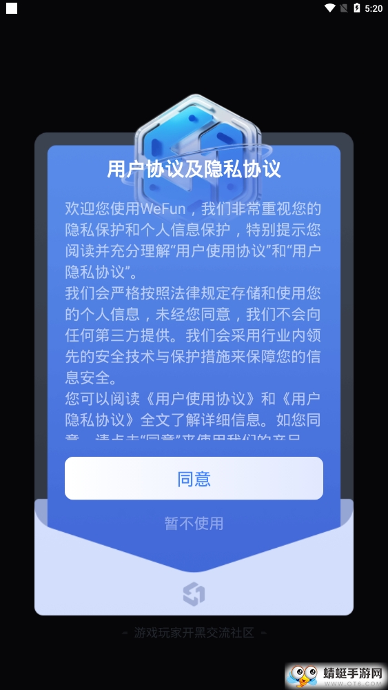 WeFun微范官方版