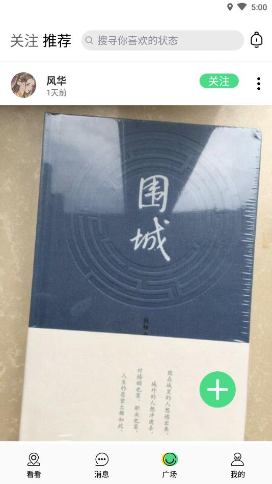 知欢官方版