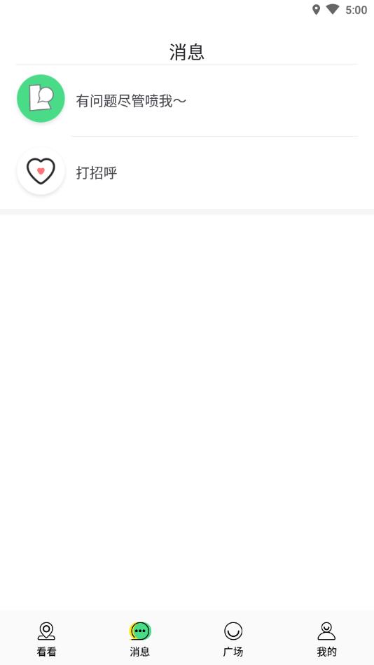 知欢官方版