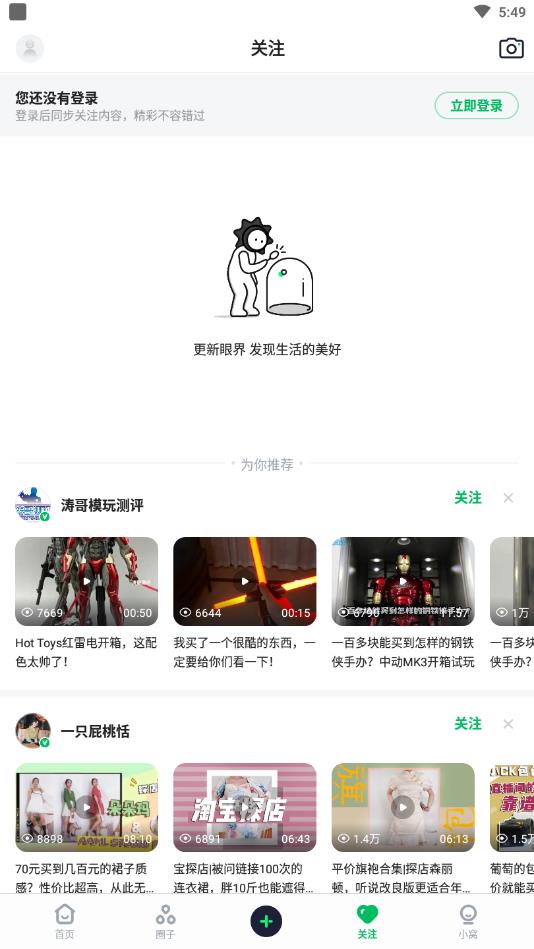 有味官方版