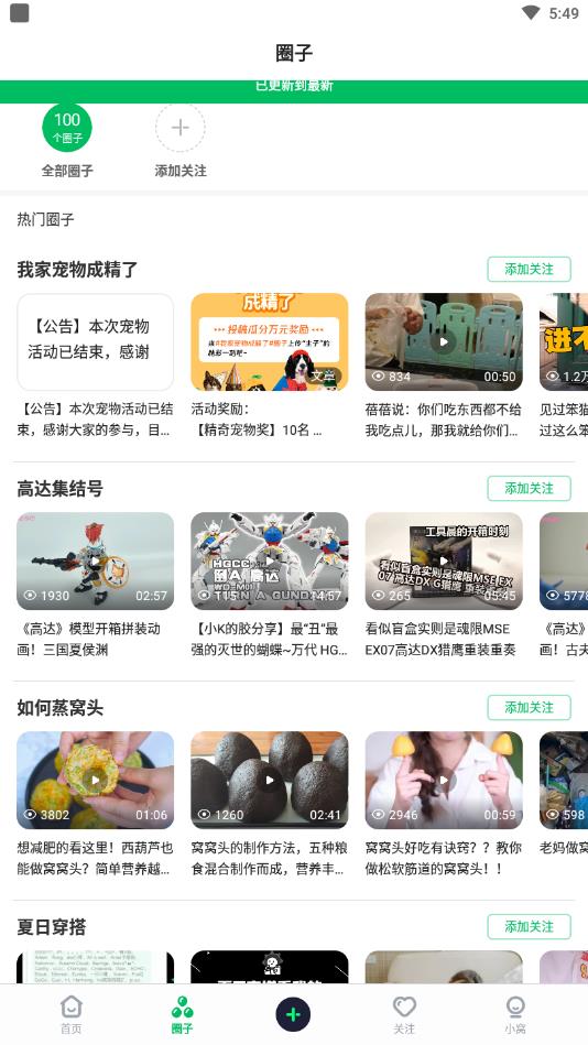 有味官方版