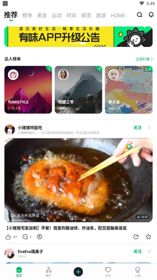 有味官方版