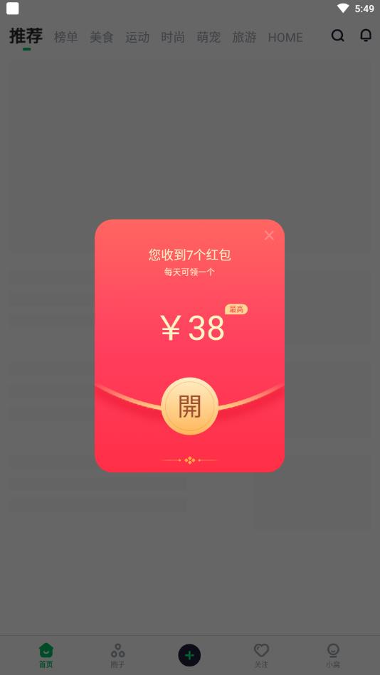有味官方版