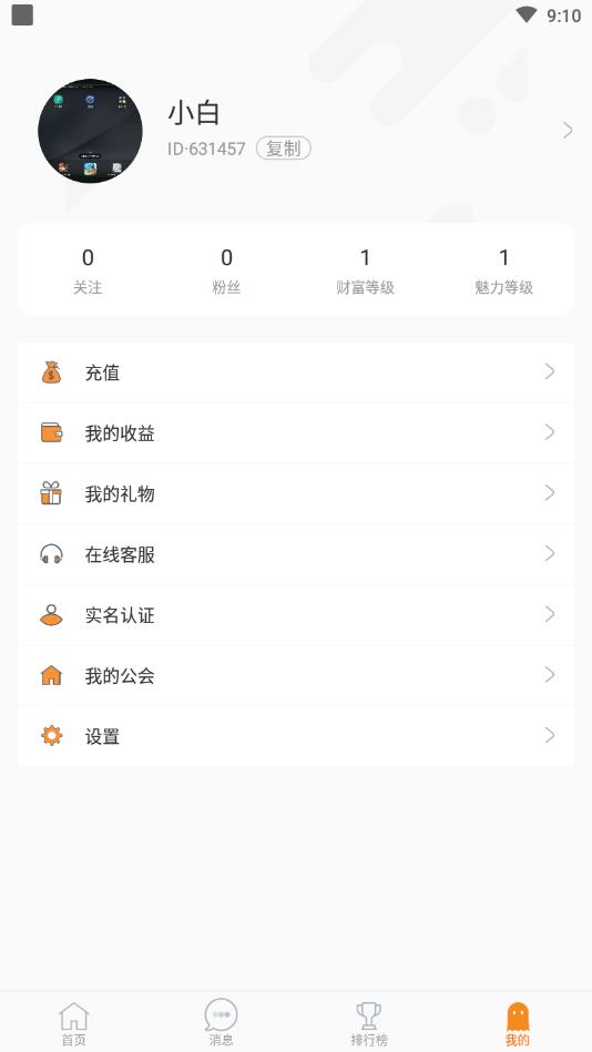 声悠官方版