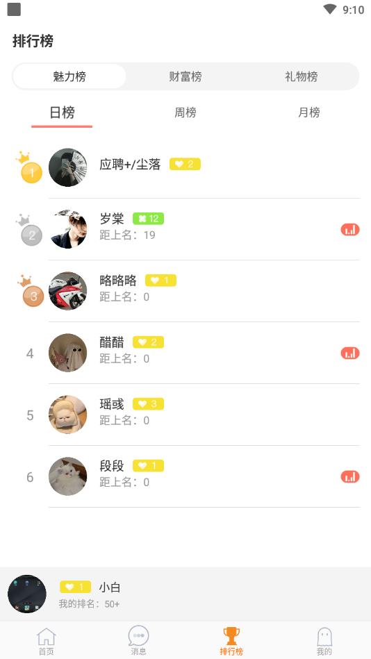 声悠官方版
