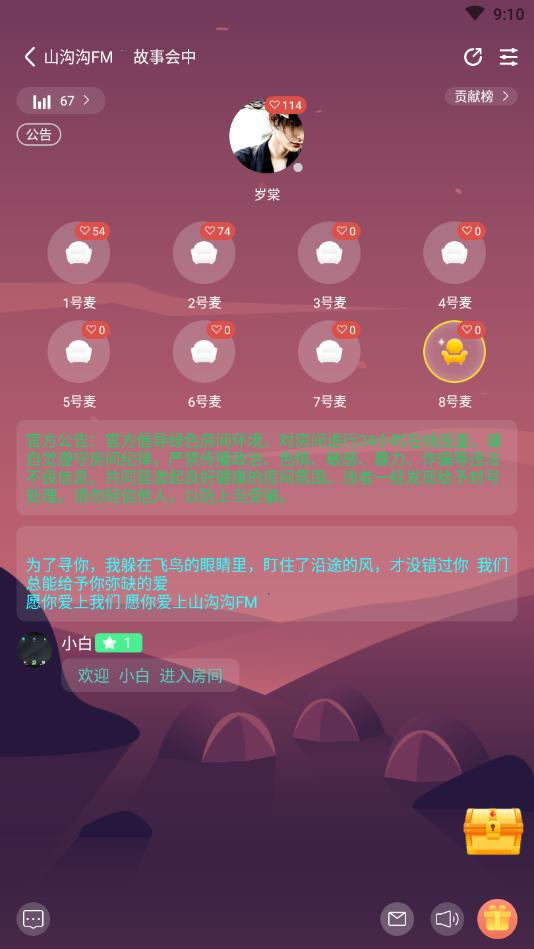 声悠官方版