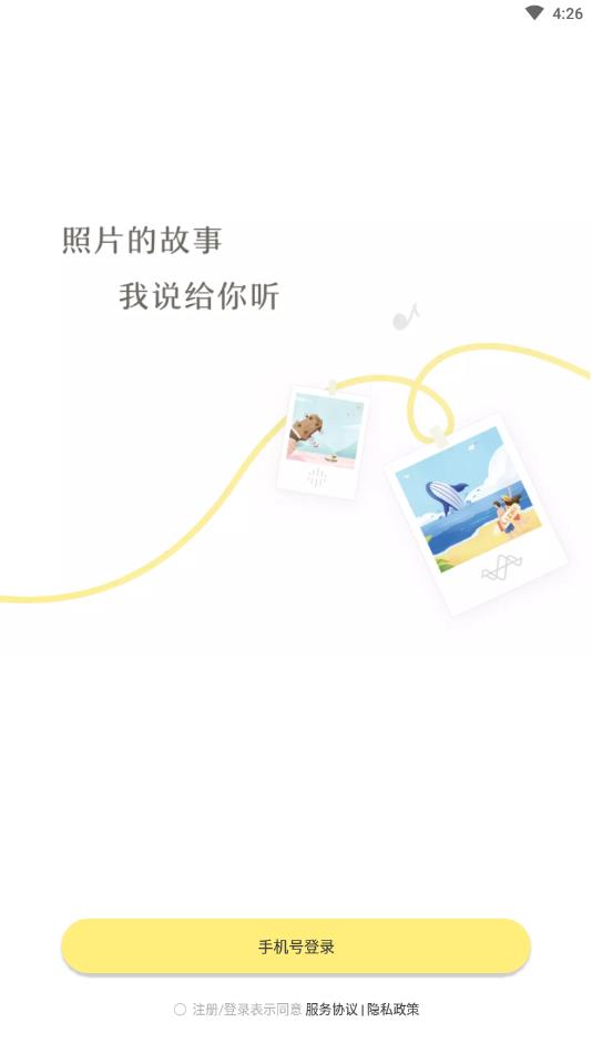 时光岛官方版