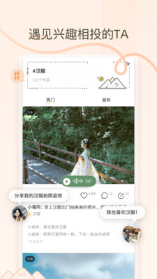 时光岛官方版
