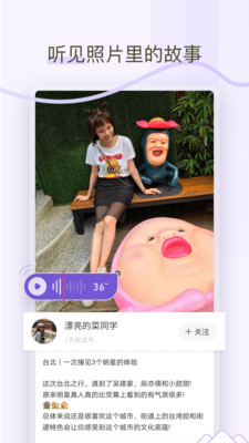 时光岛官方版