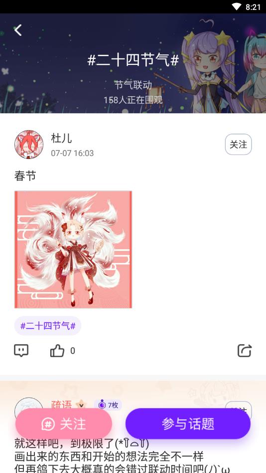 萌遇换装Moeet官方版