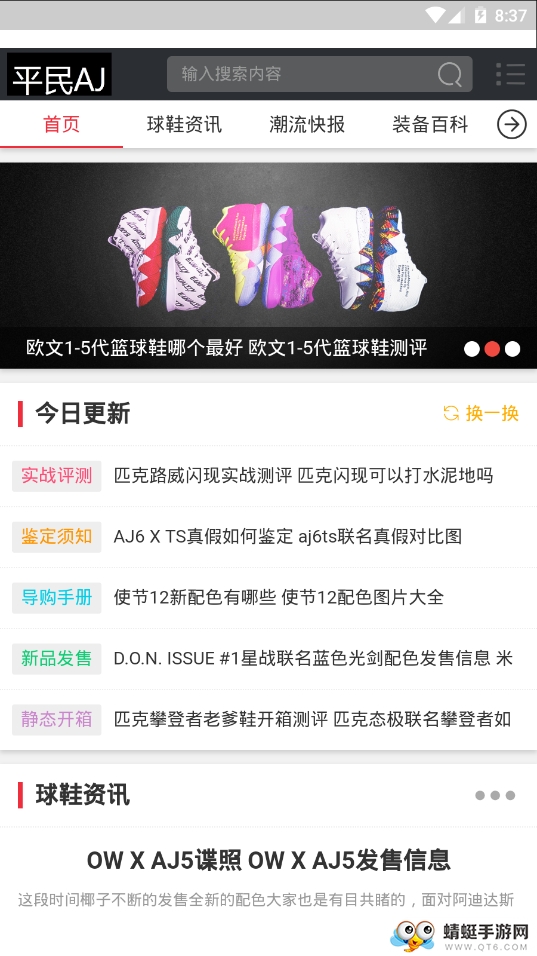 平民aj