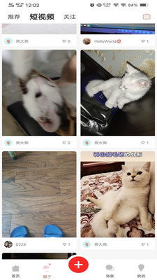 微宠圈官方版
