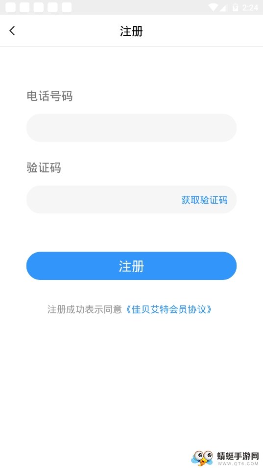 佳贝艾特