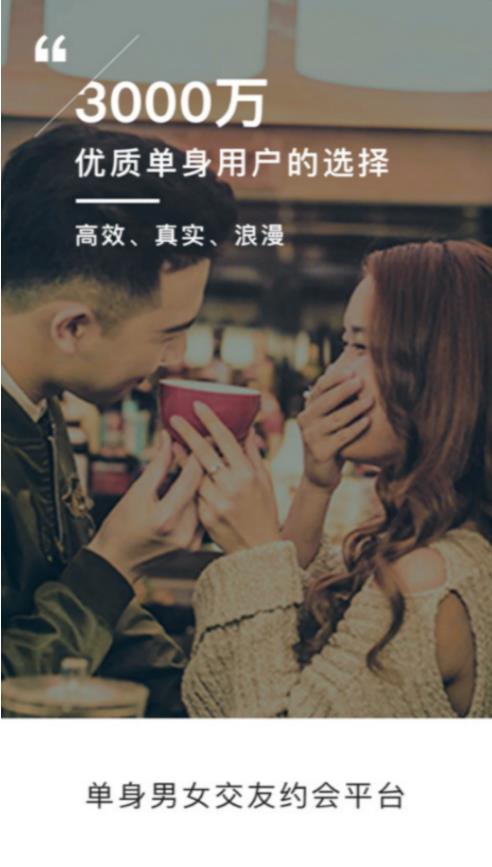 约会交友与你聊天官方版