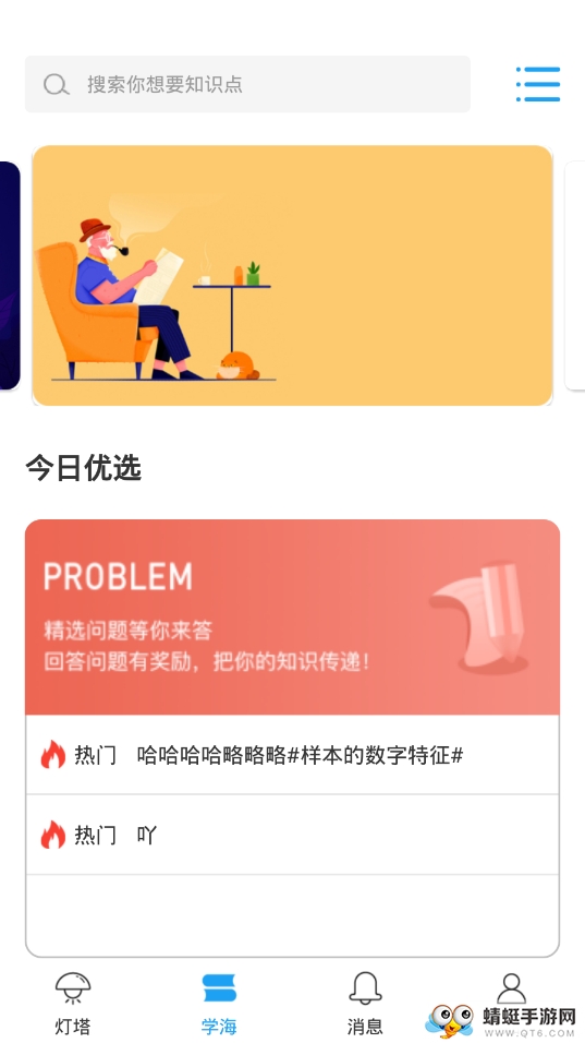 千海