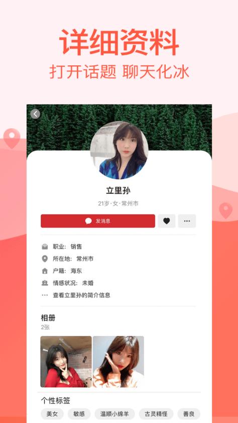 陌生陌声交友官方版