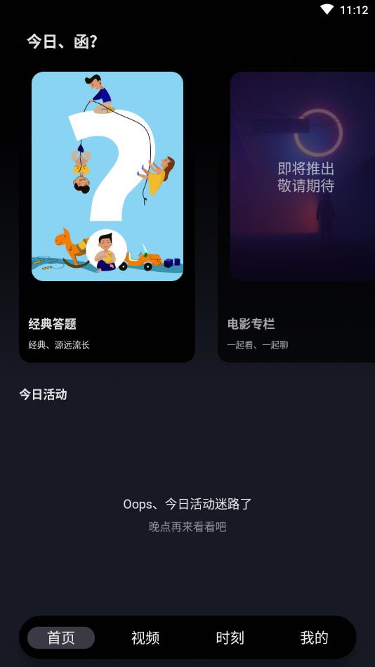 今日内函官方版