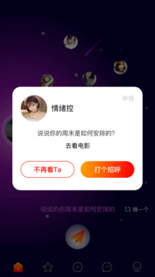 久久交友官方版