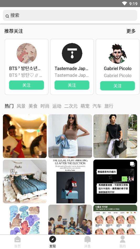 InsPlus神器清爽版
