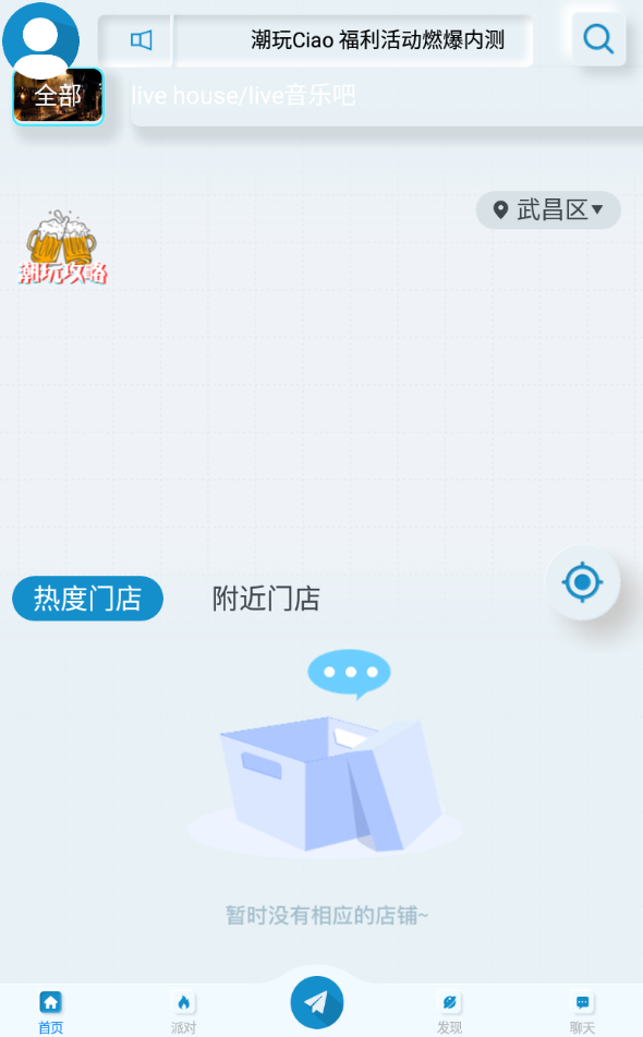 Ciao你好官方版