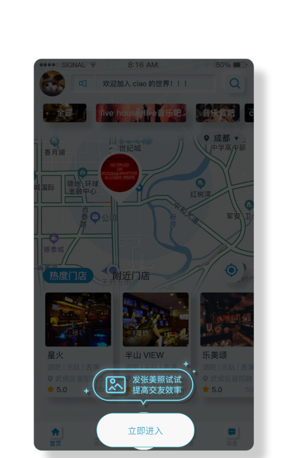 Ciao你好官方版