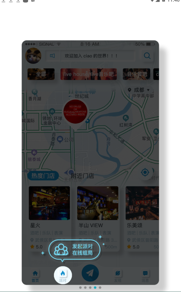 Ciao你好官方版